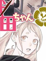 蓝色监狱